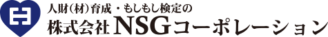 NSGコーポレーションロゴ
